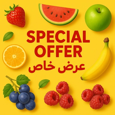 OFFERS العروض
