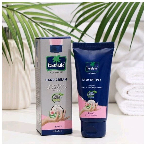 G RAMA Free Home 🏡 Delivery 🚚 Крем для рук Энергия кокоса, алоэ вера и розы (hand cream) Parachute | Парашют 50ML