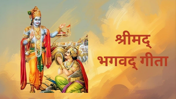 Shrimad Bhagwat Geeta