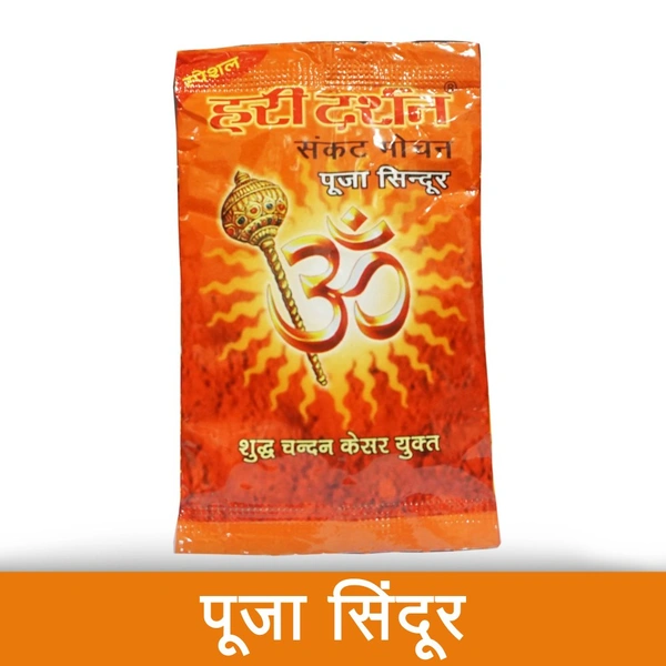 Haridarshan Pooja Sindoor