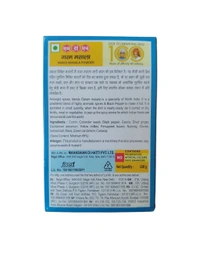 MDH. MDH Garam Masala - 100 gm.