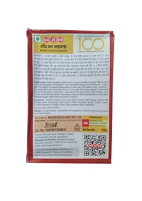 MDH. MDH Meat Ka Masala - 100 gm.