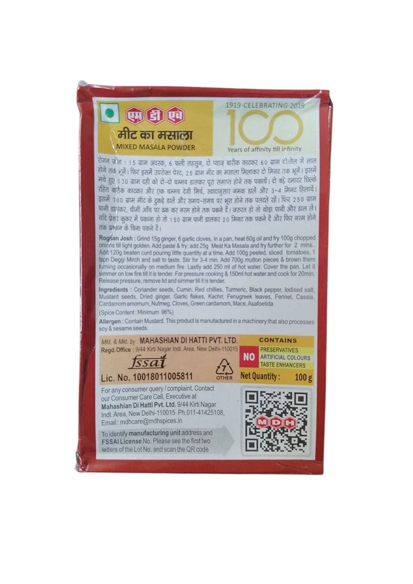 MDH. MDH Meat Ka Masala - 100 gm.