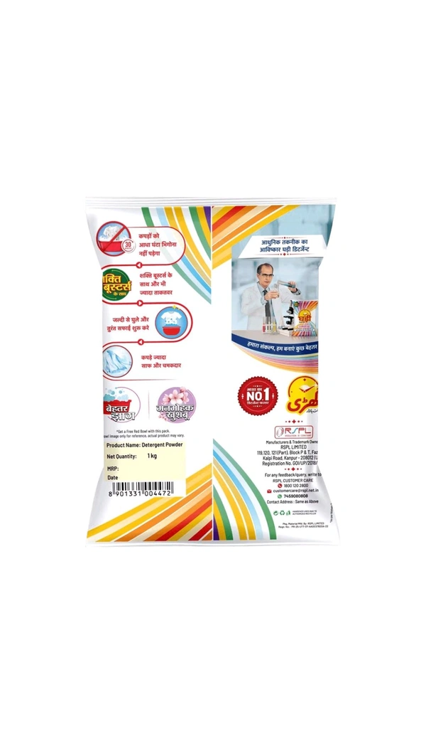 RSPL Limited. Ghadi Surf - 1 Kg.