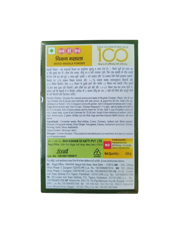 MDH. MDH Chicken Masala - 100 gm.