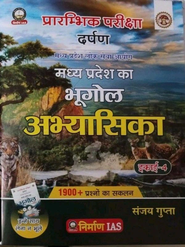 NIRMAN IAS Nirman IAS Prarambhik Pariksha Darpan – Madhya Pradesh ka Bhugol | MPPSC Prelims Unit-4 | 1900+ Objective Questions | Hindi Medium | By Sanjay Gupta | Buy Online – indiabookmart.in