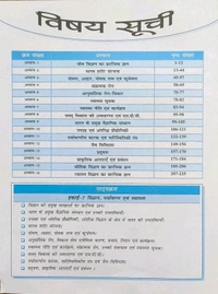 Nirman Ias Nirman IAS Prarambhik Pariksha Darpan Vigyan, Paryavaran evam Swasthya | MPPSC Prelims Unit-7 | 1600+ Objective Questions | Hindi Medium | By Sanjay Gupta | Buy Online – indiabookmart.in