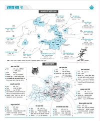 Tathyaban Publication Tathya Darpan MP का Atlas (मध्य प्रदेश सामान्य अध्ययन मानचित्रावली) | 6वां संस्करण | Hindi Medium | Updated for 2026 | Useful for MPPSC, ADPO, Assistant Professor, MPSI, Patwari & Other MP Exams