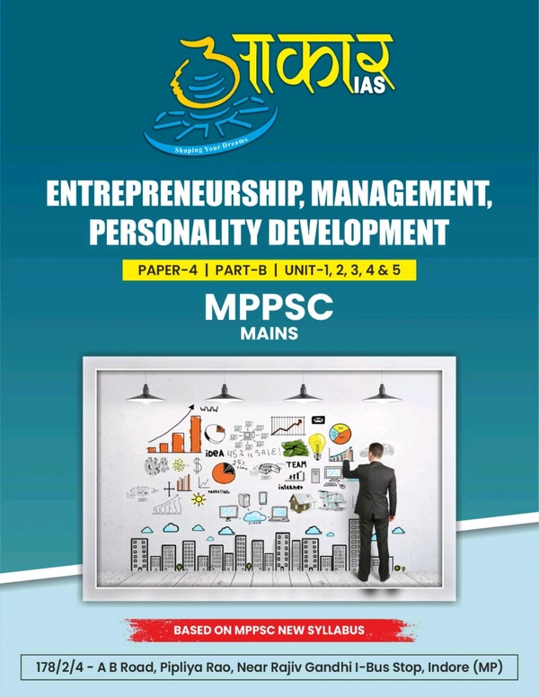 Aakar Ias Aakar IAS MPPSC Mains Book | Paper 4 Part B | Entrepreneurship, Management & Personality Development | Units 1-5 | Hindi Medium | Based on New MPPSC Syllabus 2025