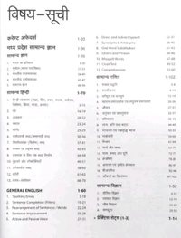 Arihant MP Jail Prahari & Forest Guard Recruitment Guide 2023 | Hindi Medium | Complete Study Material for MPESB Exam | Based on Latest Syllabus | Arihant Publications