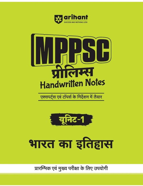 Arihant MPPSC Prelims Handwritten Notes for Unit 1 | History Of India | 1st time for MPPSC Prelims | Crafted by the toppers & IAS/PCS Educators