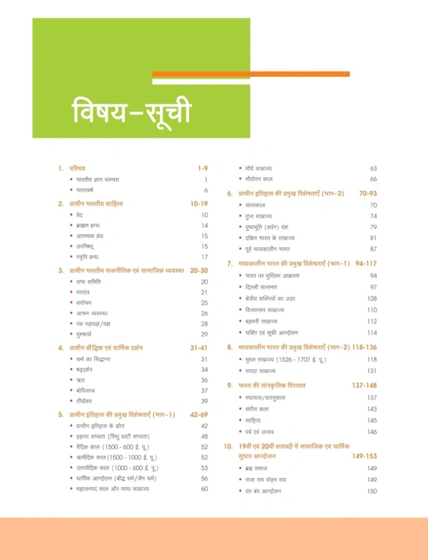 Arihant MPPSC Prelims Handwritten Notes for Unit 1 | History Of India | 1st time for MPPSC Prelims | Crafted by the toppers & IAS/PCS Educators