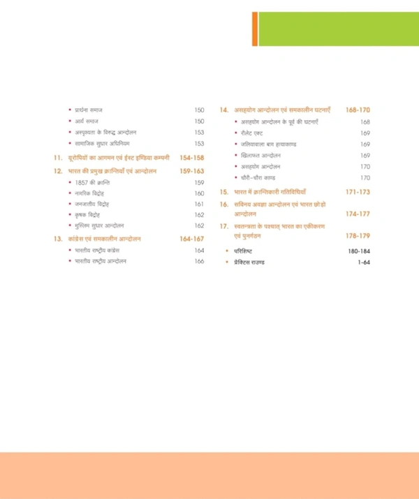 Arihant MPPSC Prelims Handwritten Notes for Unit 1 | History Of India | 1st time for MPPSC Prelims | Crafted by the toppers & IAS/PCS Educators