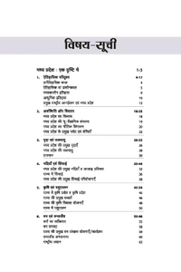 ARIHANT PUBLICATION Arihant Publication| Madhya Pradesh Samanya Gyan | Hindi Medium