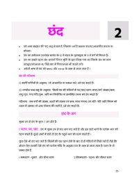 Aspirant Publication Aspirants Publications MPPSC Mains Paper-5 सामान्य हिन्दी एवं व्याकरण | Hindi Medium | Author: Nitin Gupta | Based on New Syllabus for 2025