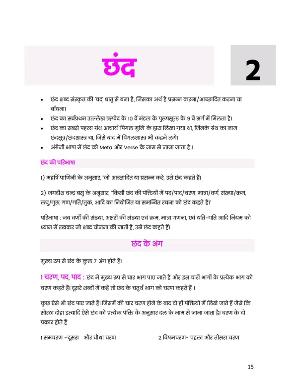 Aspirant Publication Aspirants Publications MPPSC Mains Paper-5 सामान्य हिन्दी एवं व्याकरण | Hindi Medium | Author: Nitin Gupta | Based on New Syllabus for 2025