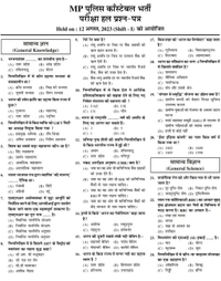 Chakshu Panel Of Experts CHAKSHU PANEL OF EXPERT
Chakshu MP Police Constable (General Duty, Radio Operator) Bharti Pariksha Complete Practise Sets Book With Solved Papers For 2025 Exam