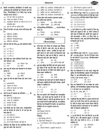 Chakshu Panel Of Experts CHAKSHU PANEL OF EXPERT
Chakshu MP Police Constable (General Duty, Radio Operator) Bharti Pariksha Complete Practise Sets Book With Solved Papers For 2025 Exam