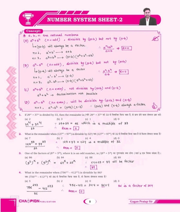 GAGAN PRATAP SIR Gagan Pratap Sir
Complete Classnotes Arithmetic Maths | Maths Special Batch | Gagan Pratap Sir | Bilingual | Edition - 2025 | Useful For SSC CGL & CHSL (Tier-I & II), CPO, MTS, CDS, GD Selection Post & Other Competitive Exams