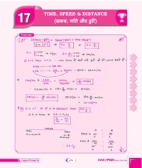 GAGAN PRATAP SIR Gagan Pratap Sir
Complete Classnotes Arithmetic Maths | Maths Special Batch | Gagan Pratap Sir | Bilingual | Edition - 2025 | Useful For SSC CGL & CHSL (Tier-I & II), CPO, MTS, CDS, GD Selection Post & Other Competitive Exams