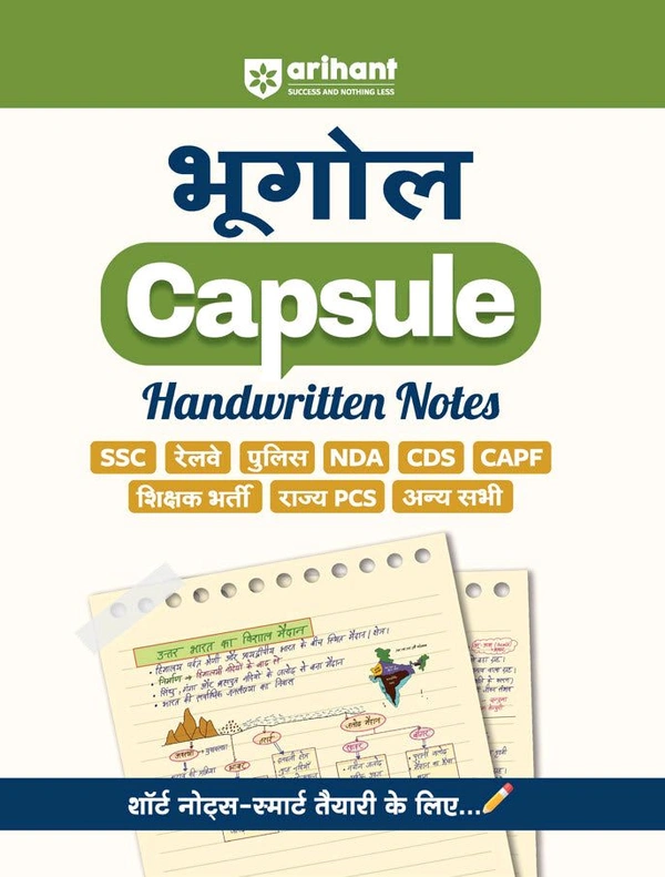 Arihant Publication Geography (Bhoogol) Capsule Handwritten Notes | Hindi Medium | Perfect for SSC, Railway, Police, CDS, CAPF & All One Day Exams | Static GK Geography Book for Competitive Exams