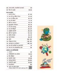 Arihant Publication Geography (Bhoogol) Capsule Handwritten Notes | Hindi Medium | Perfect for SSC, Railway, Police, CDS, CAPF & All One Day Exams | Static GK Geography Book for Competitive Exams