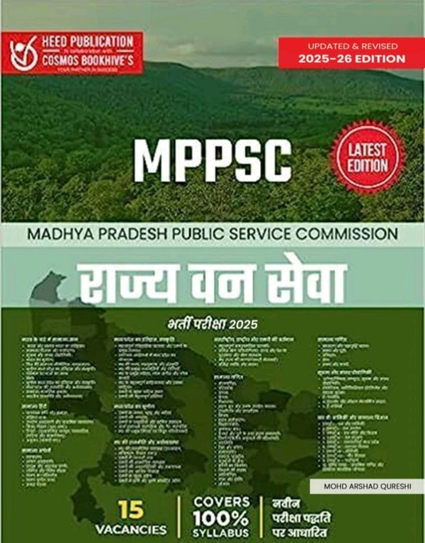 Heed Publications Pvt Ltd MPPSC State Forest
Service Latest Edition Recuitment Exam Hindi
(Paperback, Heed Editorial Board - Cosmos
Bookhive's(Author))