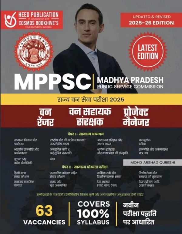 Heed Publications Pvt Ltd MPPSC State Forest Service Prelims Hindi (Paperback, Heed Editorial Board - Cosmos Bookhive's)