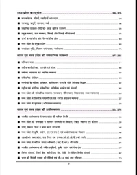 Youth Publication Hindi Medium) MPPSC General
Studies Chapterwise Solved Papers 5050
Objective Question 2024-25