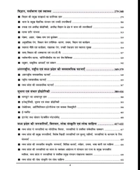 Youth Publication Hindi Medium) MPPSC General
Studies Chapterwise Solved Papers 5050
Objective Question 2024-25