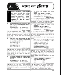 Youth Publication Hindi Medium) MPPSC General
Studies Chapterwise Solved Papers 5050
Objective Question 2024-25