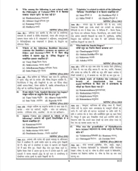Youth Publication Hindi Medium) MPPSC General
Studies Chapterwise Solved Papers 5050
Objective Question 2024-25