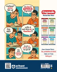 Arihant Publication History (Itihas) Capsule Handwritten Notes | Hindi Medium | Perfect for SSC CGL, CHSL, Railway, Defence, Police, CDS, CAPF & All One Day Exams | Crisp & Compact Static GK Book