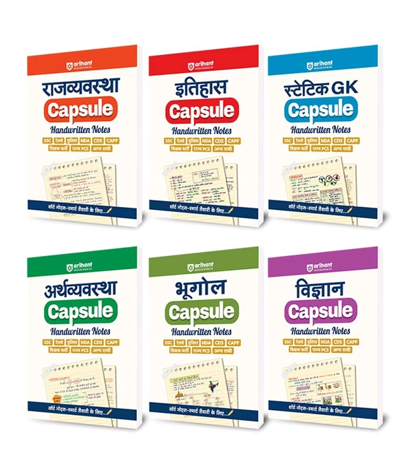 Arihant Publication History (Itihas) Capsule Handwritten Notes | Hindi Medium | Perfect for SSC CGL, CHSL, Railway, Defence, Police, CDS, CAPF & All One Day Exams | Crisp & Compact Static GK Book