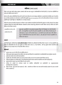 DEVNAGARI PUBLICATION Mayank Jagdish Sharma
Mppsc Mains Exams Paper - 6 , Hindi Nibandh Evam Praroop Lekhan Book By Mayank Jagdish Sharma for Mppsc Mains Exams 2024 -25
Hindi Edition | First Edition Edition - 27 April 2024