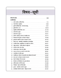 MPPSC Madhya Pradesh Assistant Professor Political Science (Paper-II)Entrance Exam 2025 | Hindi Medium