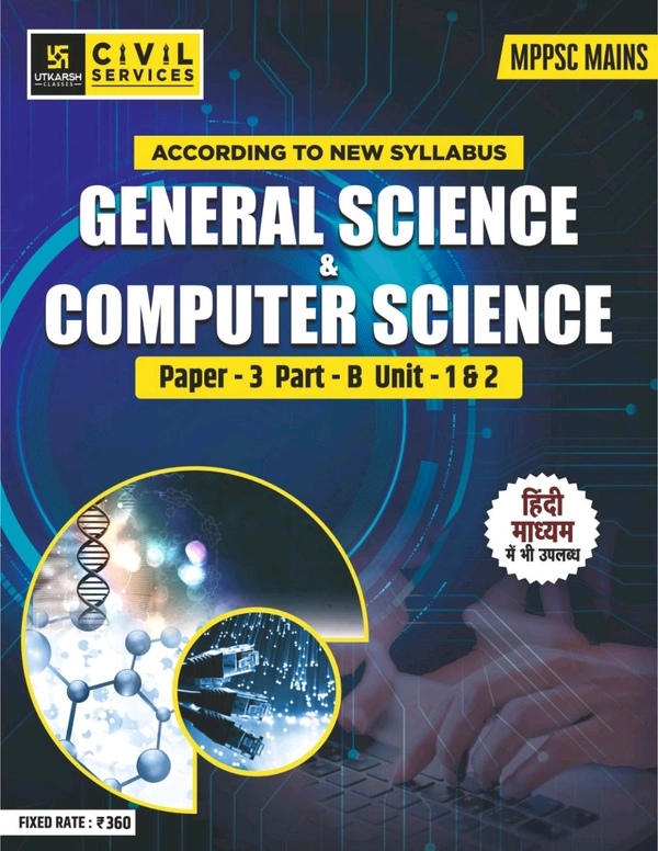 MPPSC Mains Exam Booklet (Paper 3 Par B Unit 1 & 2 - General Science and Computer Science) English Medium
By Utkarsh Classes
