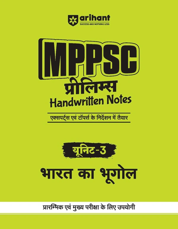 MPPSC Prelims Handwritten Notes | Unit 3 : Indian Geography | Hindi Medium