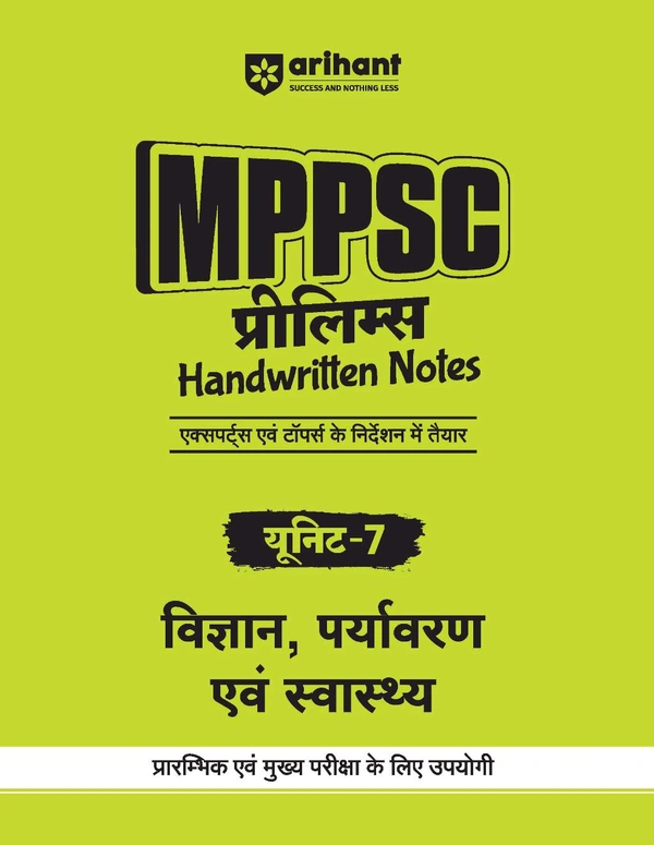 MPPSC Prelims Handwritten Notes | Unit 7: Science, Environment & Health | Hindi Medium