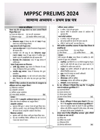 UTKARSH CLASSES MPPSC Prelims PYQ Book (2014-2024) General Studies & C-SAT (Hindi Medium)
By Utkarsh Classes