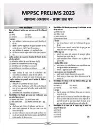 UTKARSH CLASSES MPPSC Prelims PYQ Book (2014-2024) General Studies & C-SAT (Hindi Medium)
By Utkarsh Classes