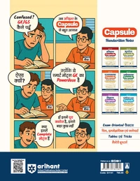 Arihant Publication Polity (Rajvyavastha) Capsule Handwritten Notes | Hindi Medium | For SSC, Railway, Police, CDS, CAPF & All One Day Competitive Exams | Indian Polity Notes for Static GK & MCQ Preparation