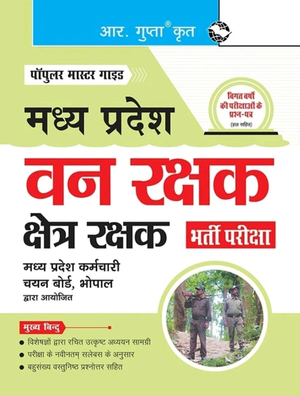 Ramesh Publishing House Madhya Pradesh: Van
Rakshak & Kshetra Rakshak Recruitment Exam Guide
(Hindi, Paperback, RPH Editorial Board)