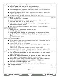 SHREE KABIR PUBLICATION Shree Kabir Publication
MPPSC FSO Part-B Book | Food Science & Technology | 10000+ MCQs with Flow Charts | Hindi Medium | By Sanjay Dangi & Babulal Dangi"