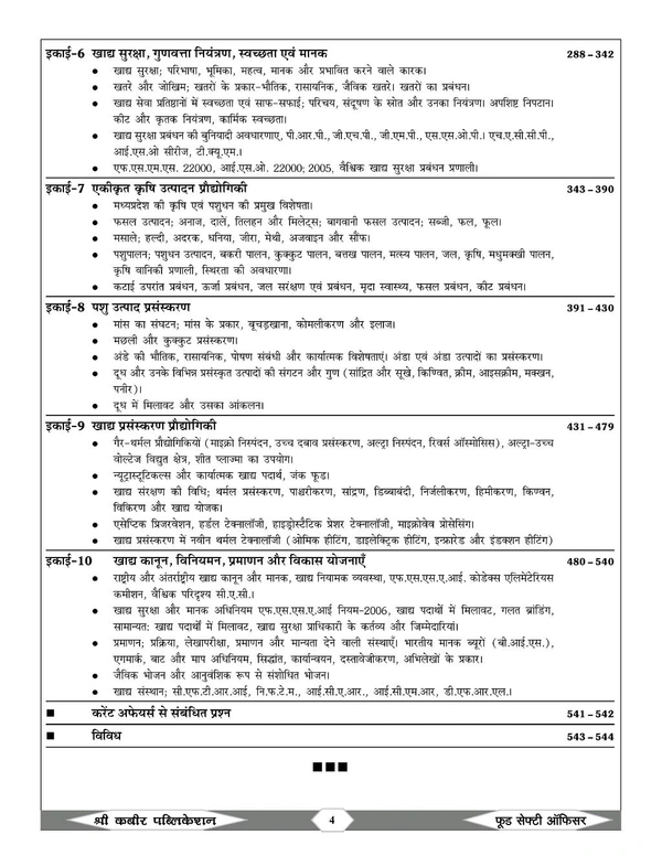 SHREE KABIR PUBLICATION Shree Kabir Publication
MPPSC FSO Part-B Book | Food Science & Technology | 10000+ MCQs with Flow Charts | Hindi Medium | By Sanjay Dangi & Babulal Dangi"