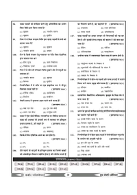 SHREE KABIR PUBLICATION Shree Kabir Publication
MPPSC FSO Part-B Book | Food Science & Technology | 10000+ MCQs with Flow Charts | Hindi Medium | By Sanjay Dangi & Babulal Dangi"