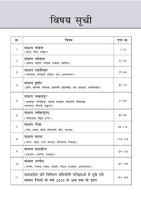 Sponsored
डॉ. ए. के. उपाध्याय
Mera Madhya Pradesh, Vol 2