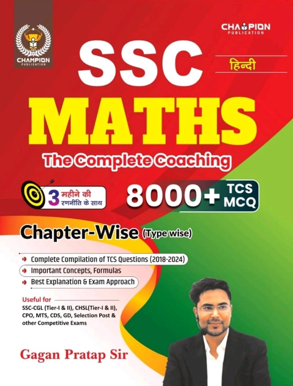 GAGAN PRATAP SIR SSC Maths: The Complete Coaching, 8000+ TCS MCQ, Chapter-Wise (Type-Wise), Gagan Pratap Sir | Champion Publication | Hindi Edition