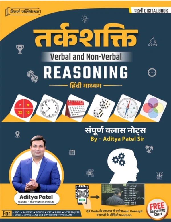Winners Institute Winners Online Edutech Pvt Ltd Reasoning Book -
Hindi Medium(Paperback, Winners Publication)