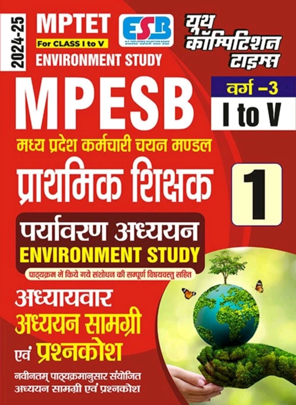 Youth Publication Youth Competition Times 2024-25 MPTET Class-1-V Environment Study Vol.01288595 (Paperback, Hindi YCT EXPERT TEAM)